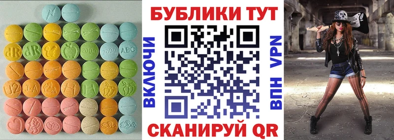 Экстази MDMA Макарьев