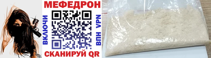 купить наркотик  Макарьев  Меф mephedrone 
