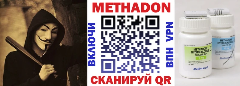 купить наркотики цена  Макарьев  Метадон methadone 